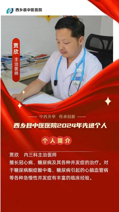贾欣