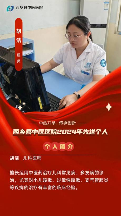 胡洁
