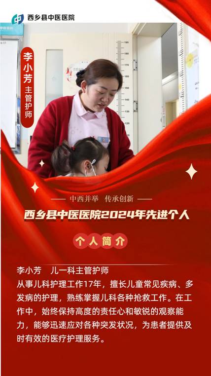 李小芳