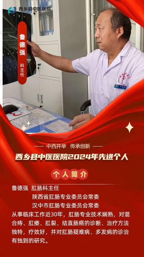 鲁德强