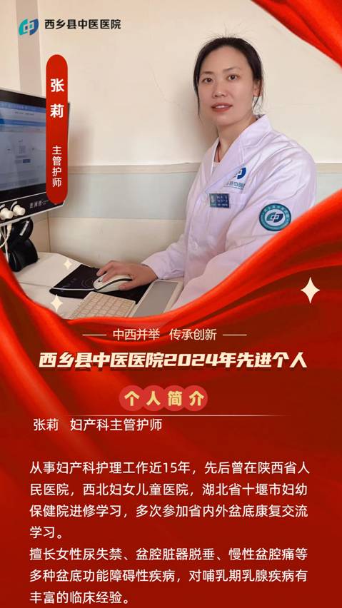 张莉