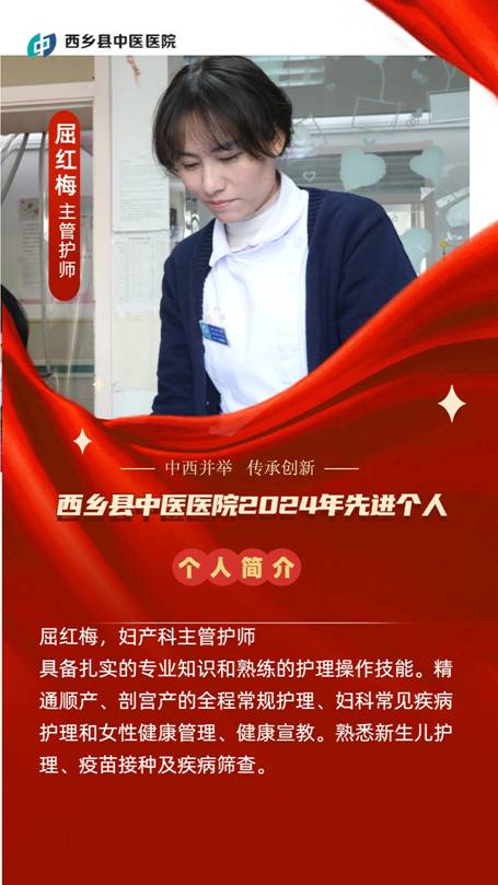 屈红梅