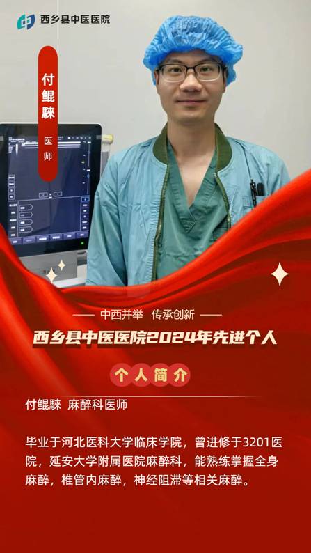 付鲲騋
