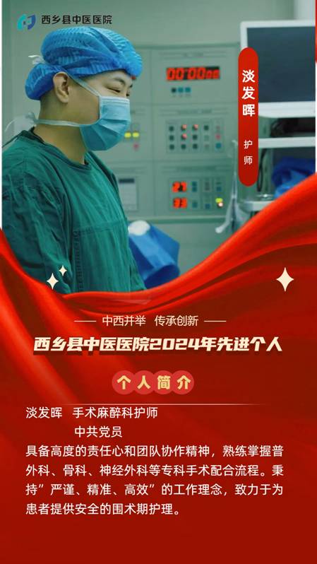 淡发晖
