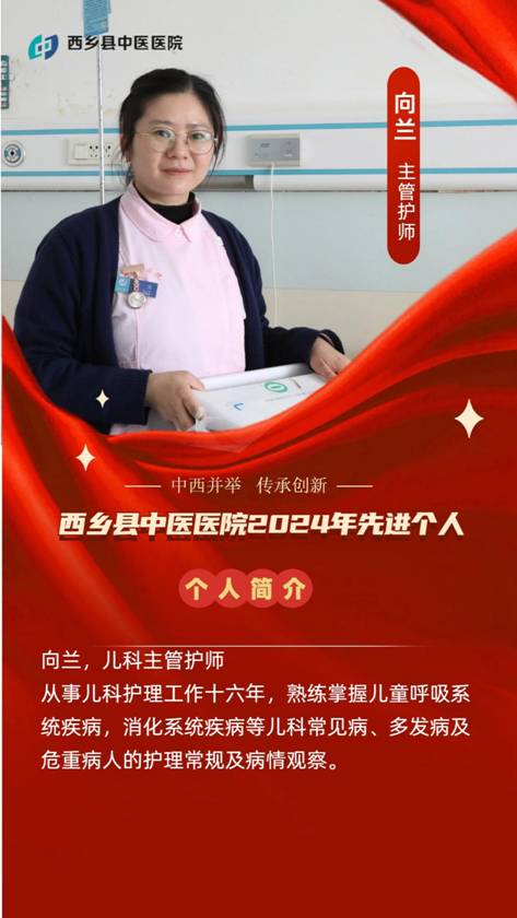 向兰