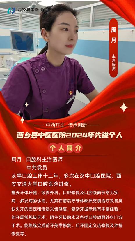 周月