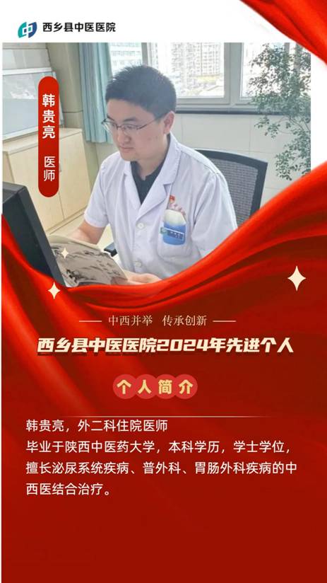 韩贵亮