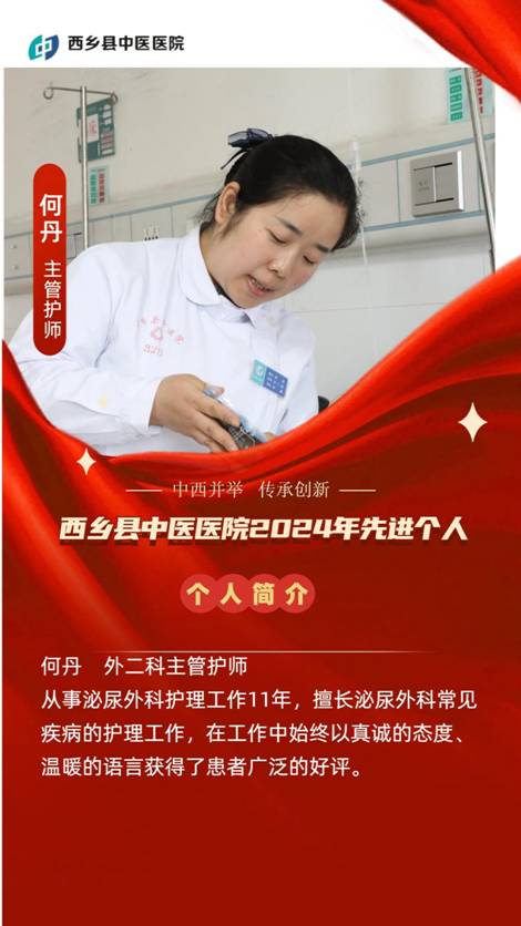 何丹