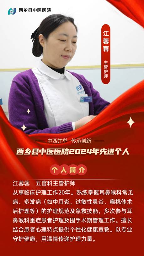 江蓉蓉