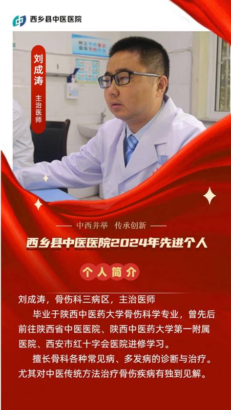 刘成涛.