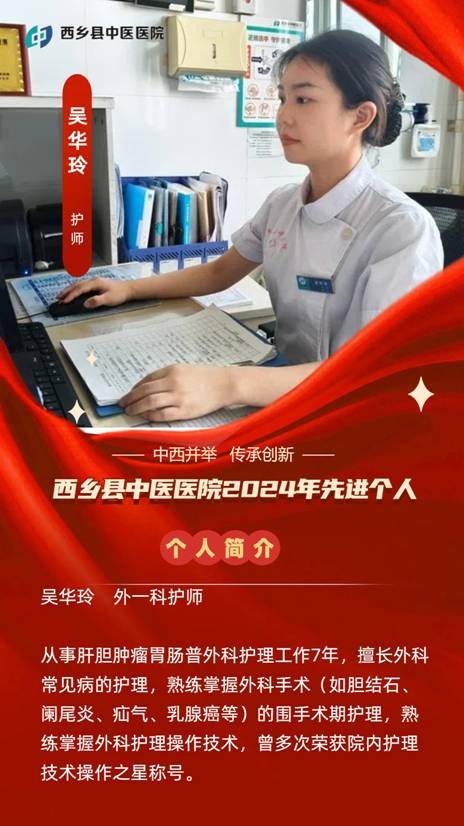 吴华玲