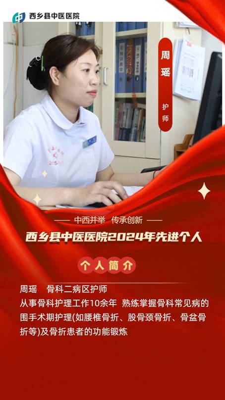 周瑶
